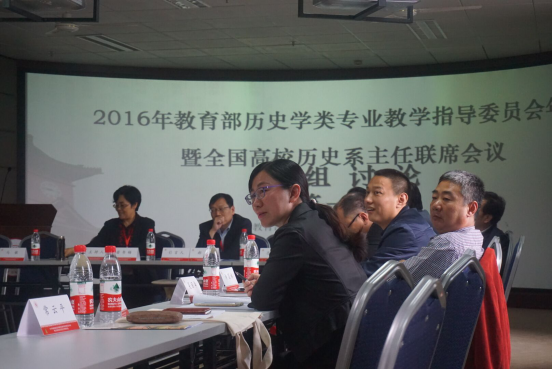 2016年教育部历史学类专业教学指导委员会年会暨全国高校历史系主任联席会议在果冻传媒
顺利举行1187.png